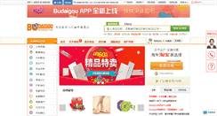 Desktop Screenshot of budaigou.com