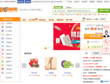 Tablet Screenshot of budaigou.com